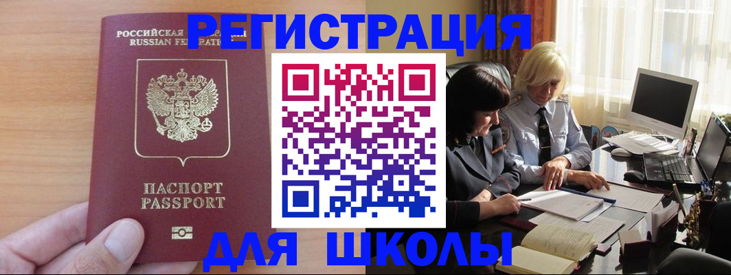 временная регистрация в Покрове