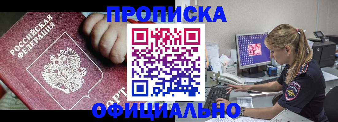 временная регистрация 2025 в Покрове